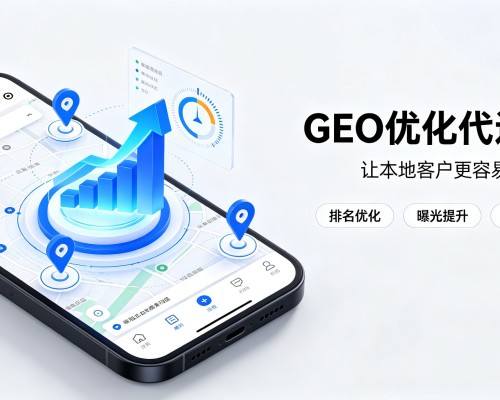 蚌埠GEO优化