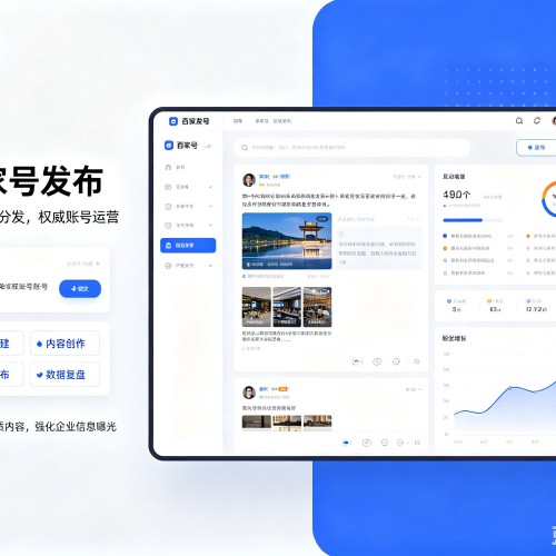 蚌埠百家号信息发布代运营